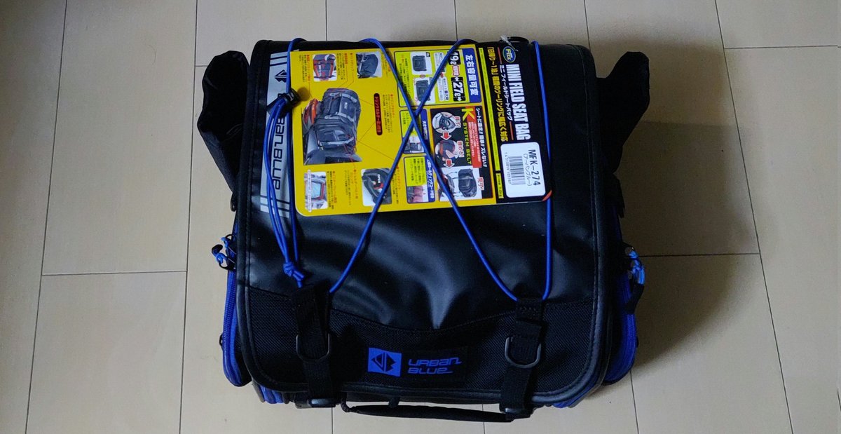 Kyoheisakuma000's tweet photo. TANAXさんのシートバック届いた!
これやっぱりいい出来だなぁ〜
アーバンブルーがカッコいい♪
#ミニフィールドシートバッグ #MINIFIELDSEATBAG #タナックス #TANAX #アーバンブルー #URBANBLUE https://t.co/ITdUDmNKYZ