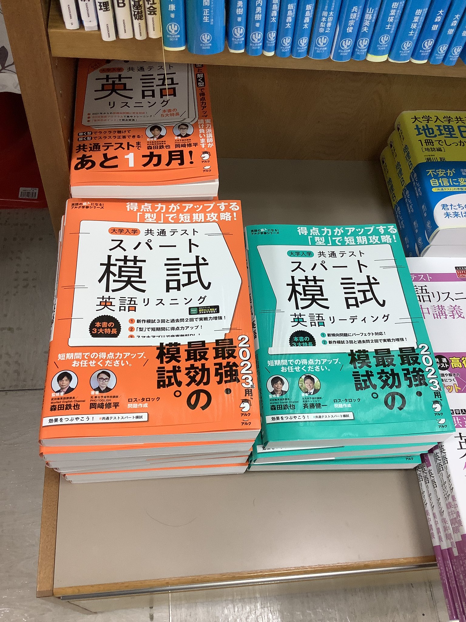 Amazon.co.jp: 改訂第2版 1カ月で攻略！ 大学入学共通テスト