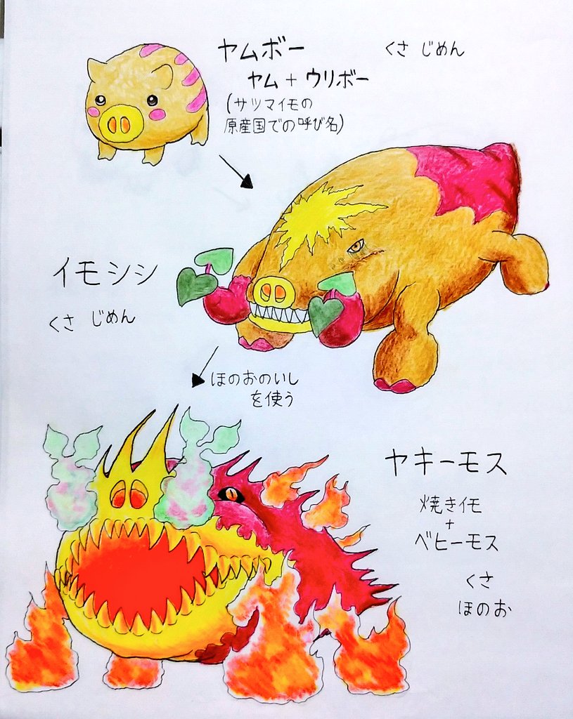 オリジナルポケモン のイラスト マンガ作品 50 件 Twoucan