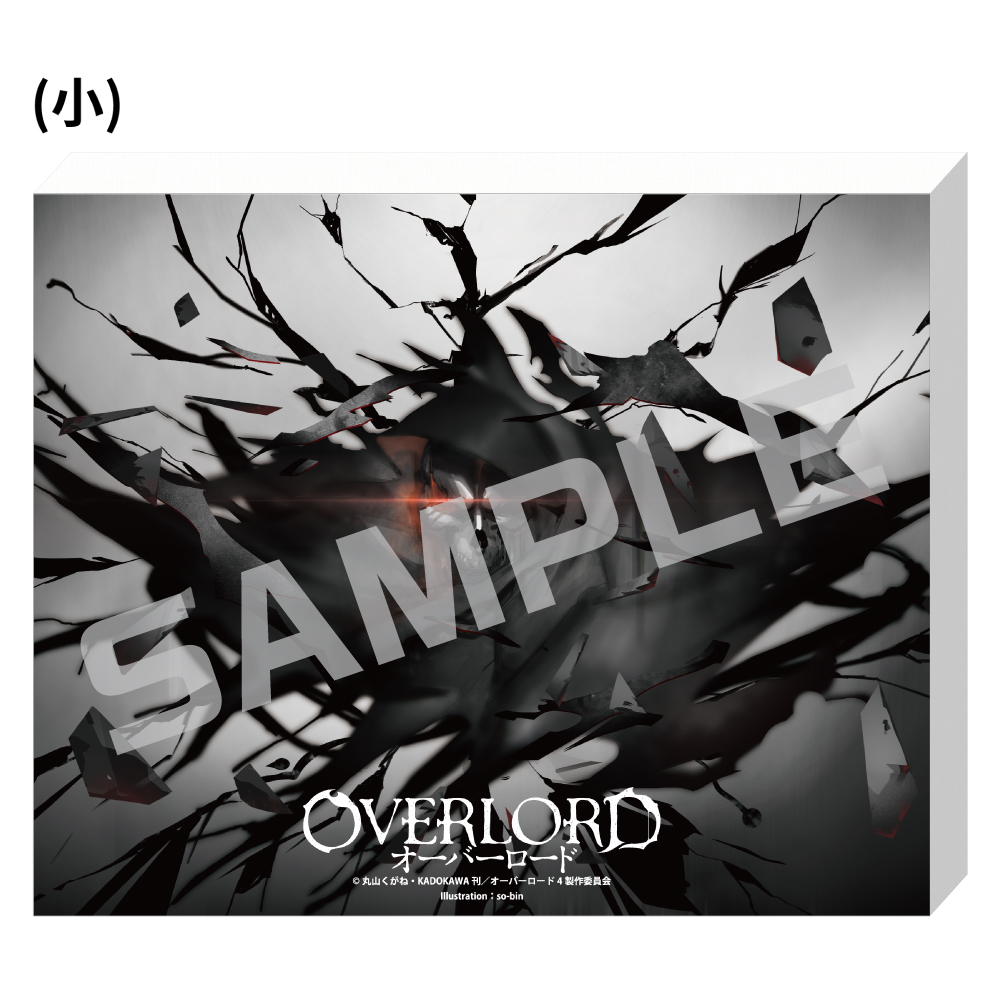 ／
#TVアニメ「オーバーロード」
アートグッズがECサイトでも販売開始❗️
＼

シリーズ累計1100万部突破✨
圧倒的人気を誇る最凶ダークファンタジー #オーバーロード が、全16商品のアートグッズになって登場💀

詳細はこちら👇
▶️bit.ly/3g65qtV

#オバロ #overlord_anime
<a href="/over_lord_anime/">オーバーロード／アニメ公式</a>
