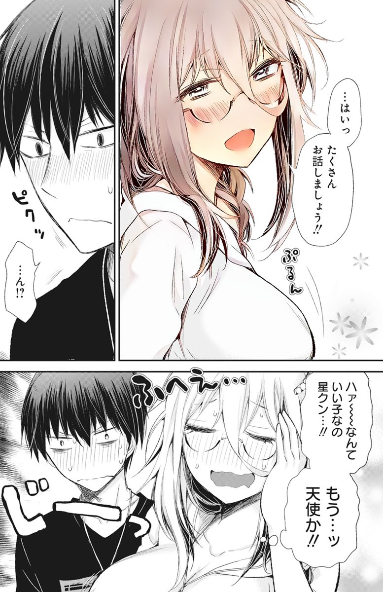 2/2

(※この色塗りはAIによる自動着色です!) 