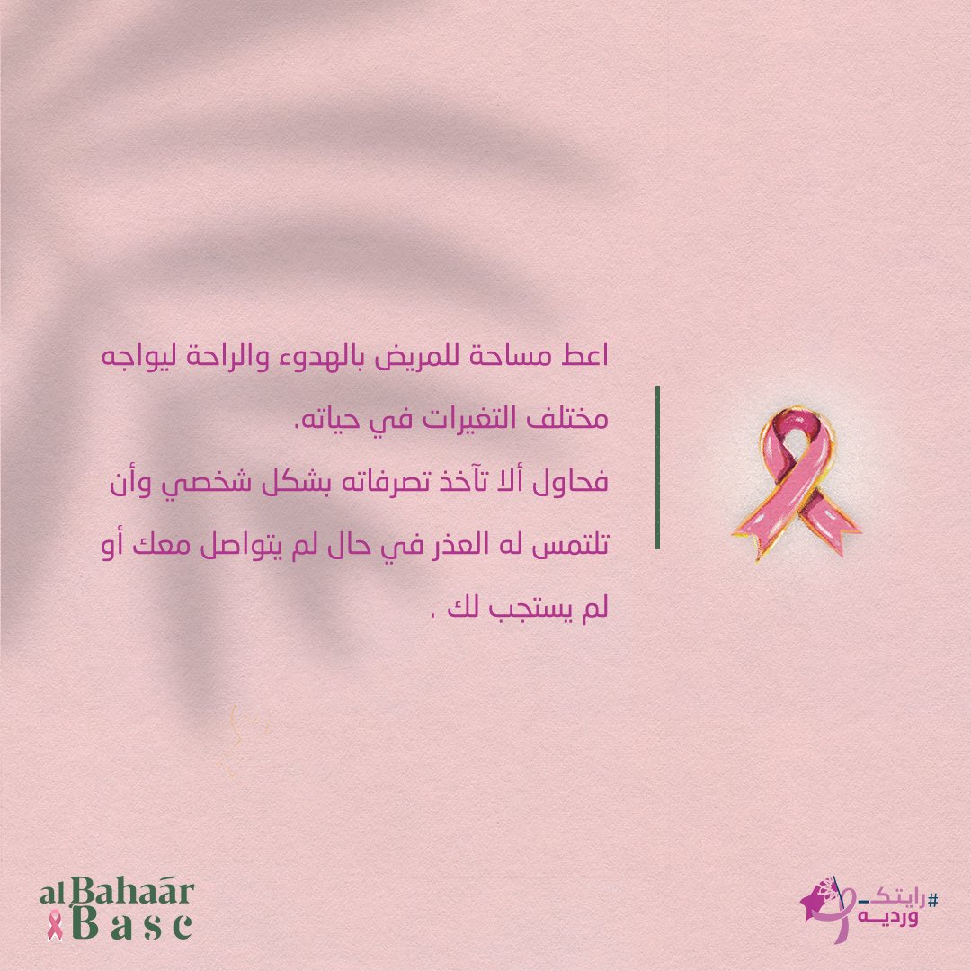 alBahaar Bazaar tweet media