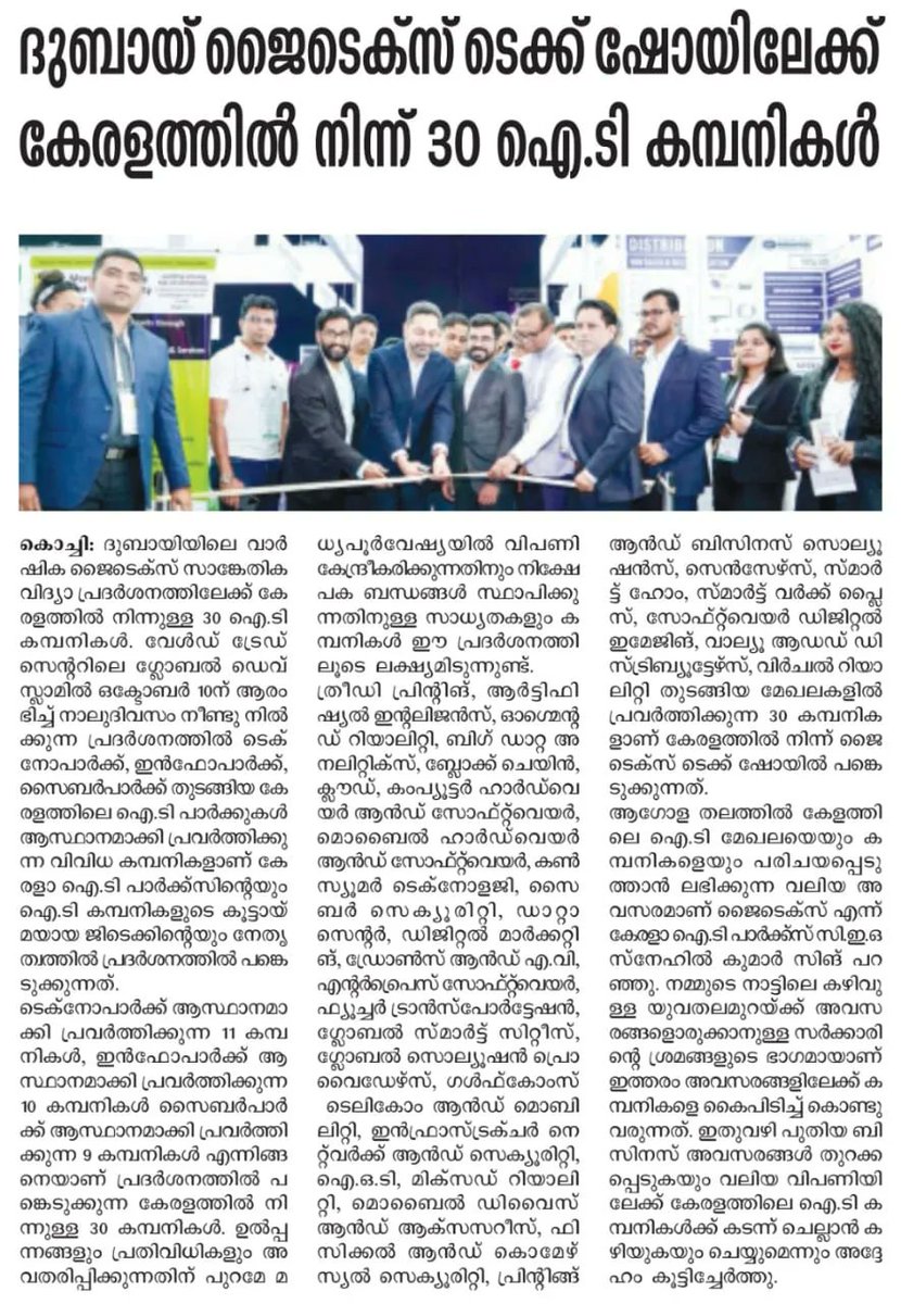 Cybrosys's tweet image. We are super honored to admit that 30+ IT Companies from Kerala are participating in the world’s largest tech expo conference, @GITEX_GLOBAL, We @Cybrosys participating in the global event at Dubai World Trade Center
Visit us: Hall:9 Stand H9-C10.5
#GITEX2022 #Dubai #cybrosysodoo