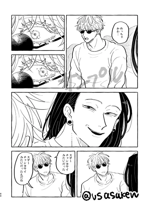 (10/10)サンプルおしまい! 