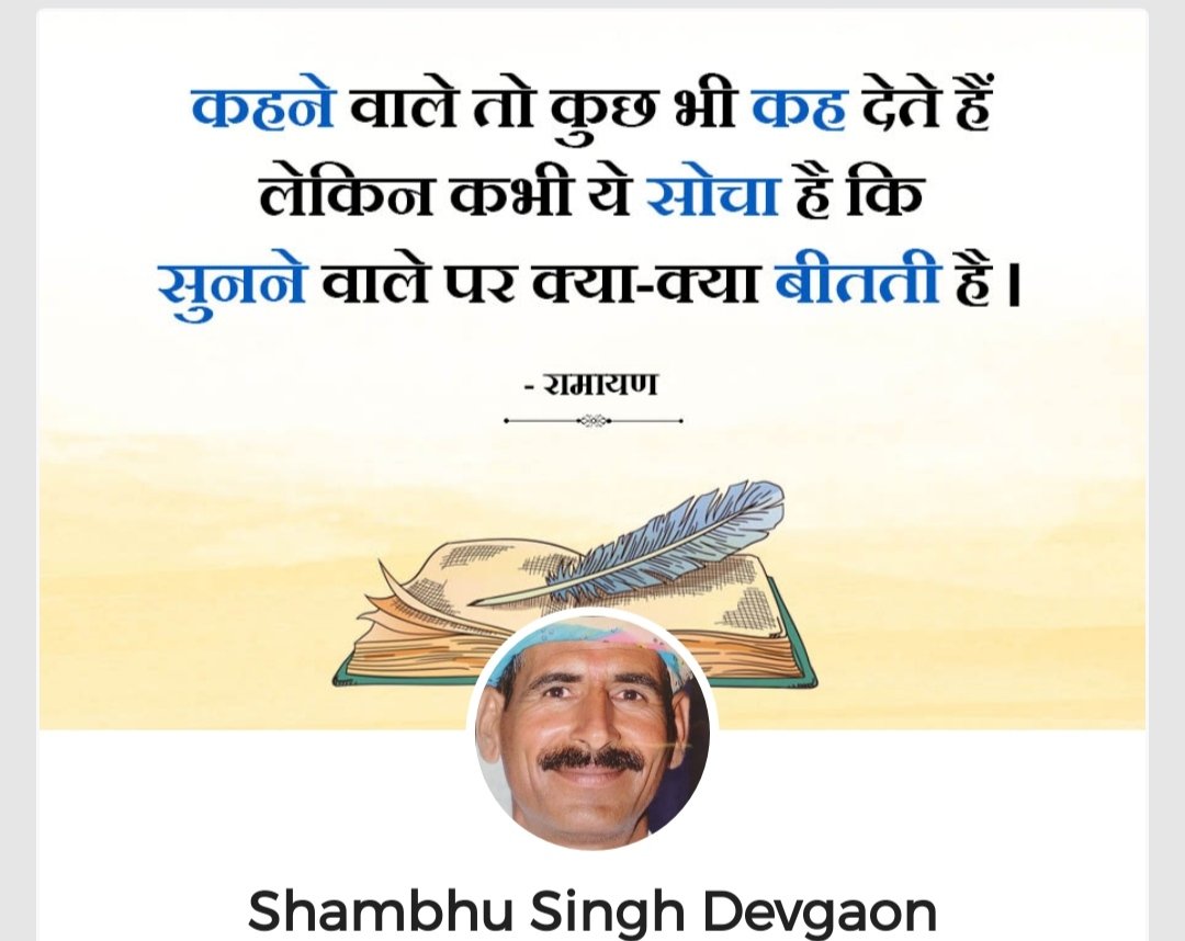 तकलीफों सें थक कर आँखों में आंसू बहते हैं, कहने वाले क्या जाने सहने वाले कितना सहते हैं…!!
#संविदाकर्मियों_की_दिवाली_कब_गहलोतजी 
#पंचायत_सहायक_मांगे_अपना_हक
<a href="/ashokgehlot51/">Ashok Gehlot</a> 
<a href="/RajCMO/">CMO Rajasthan</a> 
<a href="/GovindDotasra/">Govind Singh Dotasra</a> 
<a href="/DrBDKallaINC/">Dr. Bulaki Das Kalla</a> 
<a href="/_lokeshsharma/">Lokesh Sharma</a> 
<a href="/yogeshdevari/">योगेश सीदडा निवाई</a> 
<a href="/YUVAKARYAKARINI/">किशोर कुमार यादव प्रदेश कोषाध्यक्ष पं.शि.वि.स.संघ</a> 
<a href="/yagya_Sharma1/">YD 💪🏻「☄️G☄️」</a>