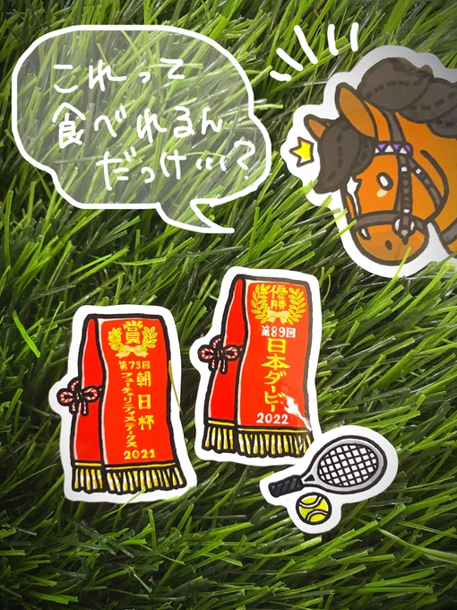 今日のドウデュースくんの夜ごはん…!? 