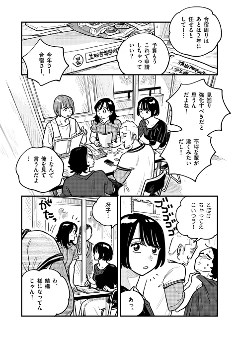 付き合ってあげてもいいかなの最新話が更新されました～!マンガワンにて読めます!🧙‍♀️ 