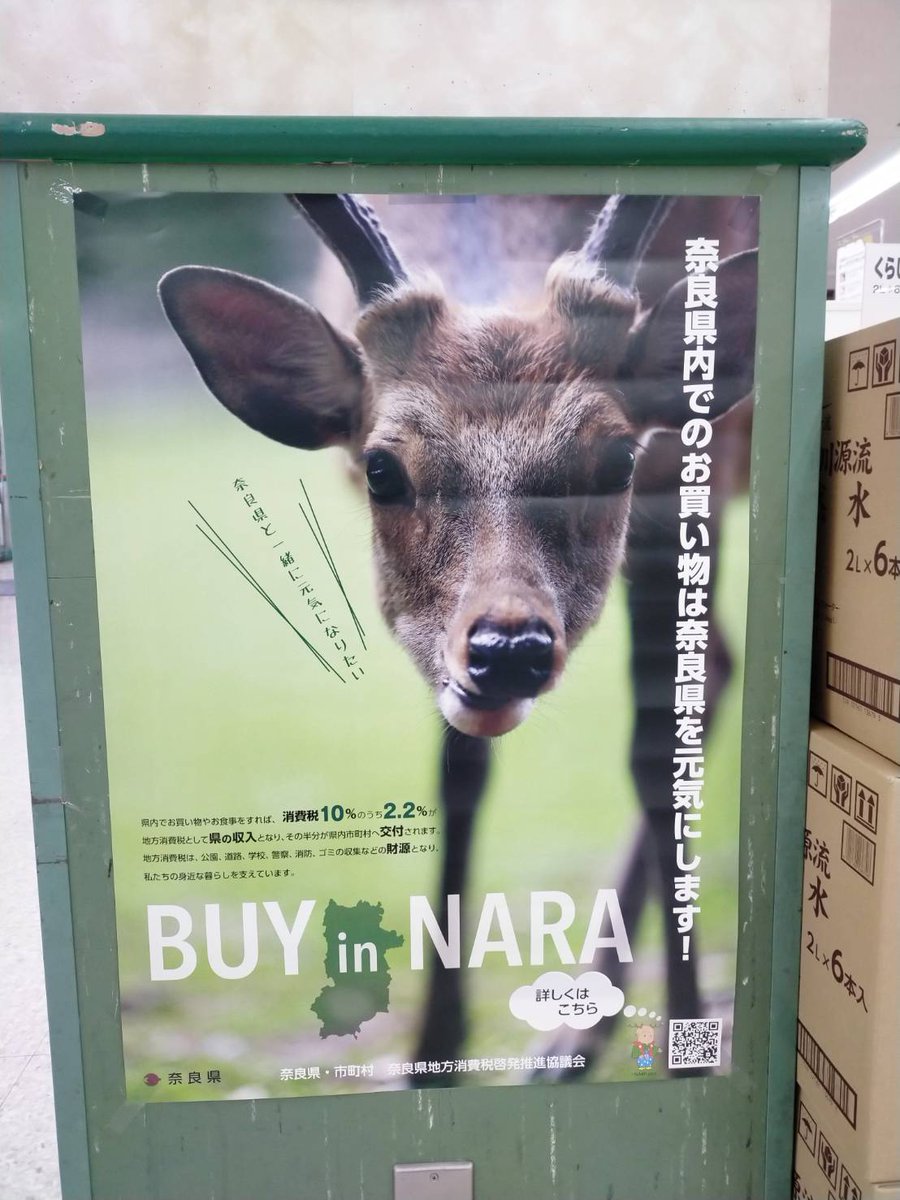 Buy in NARA