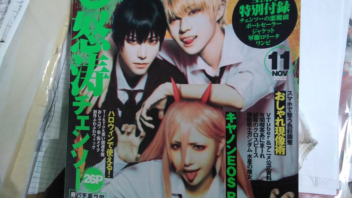 Cosplay  mode
Ponchoさんの印刷物が欲しくて買った。
マキマのコスプレ代表なのが、編集部分かってるぅ～って感じ☺️
360度、どこから見てもマキマ…凄い…😍

表紙や巻頭グラビア?でも起用して欲しい✨ 