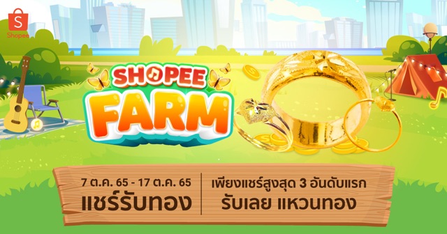 pcstudies's tweet photo. อย่าลืมมารดน้ำให้กันนะ #ShopeeFarmแชร์รับทอง https://t.co/jhRfYsARq0 https://t.co/pTzc5AuMhH