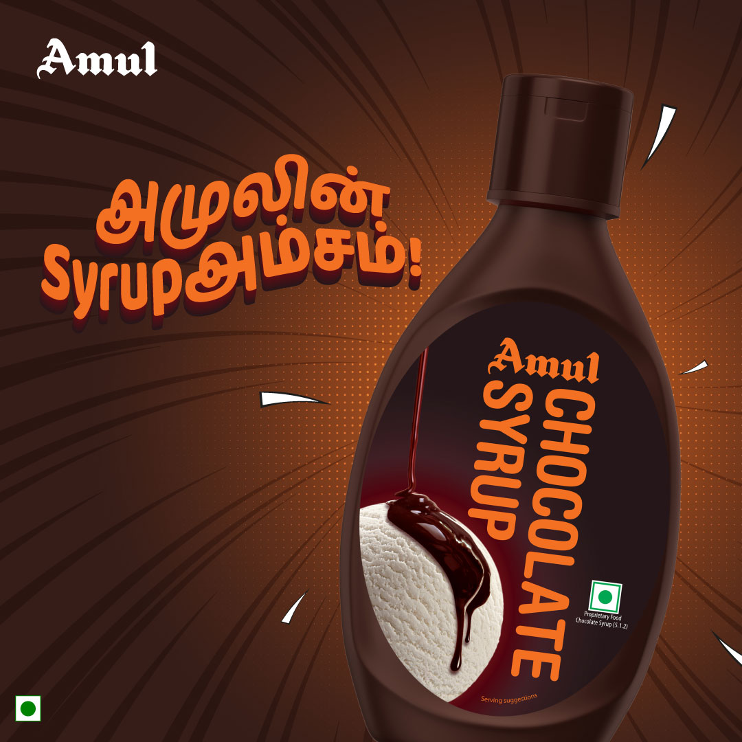 amultamilnadu's tweet photo. அமுல் சாக்லேட் சிரப் ட்ரை பண்ணியிருக்கீங்களா? 😃

#Amul #அமுல் #AmulInTn #AmulGoodness #AmulProducts #AmulChocolateSyrup #ChocolateSyrup #Syrup #Food #Breakfast #Pancakes #Chocolate #Chocolates #ChocolateLover https://t.co/9C97DdE6qJ