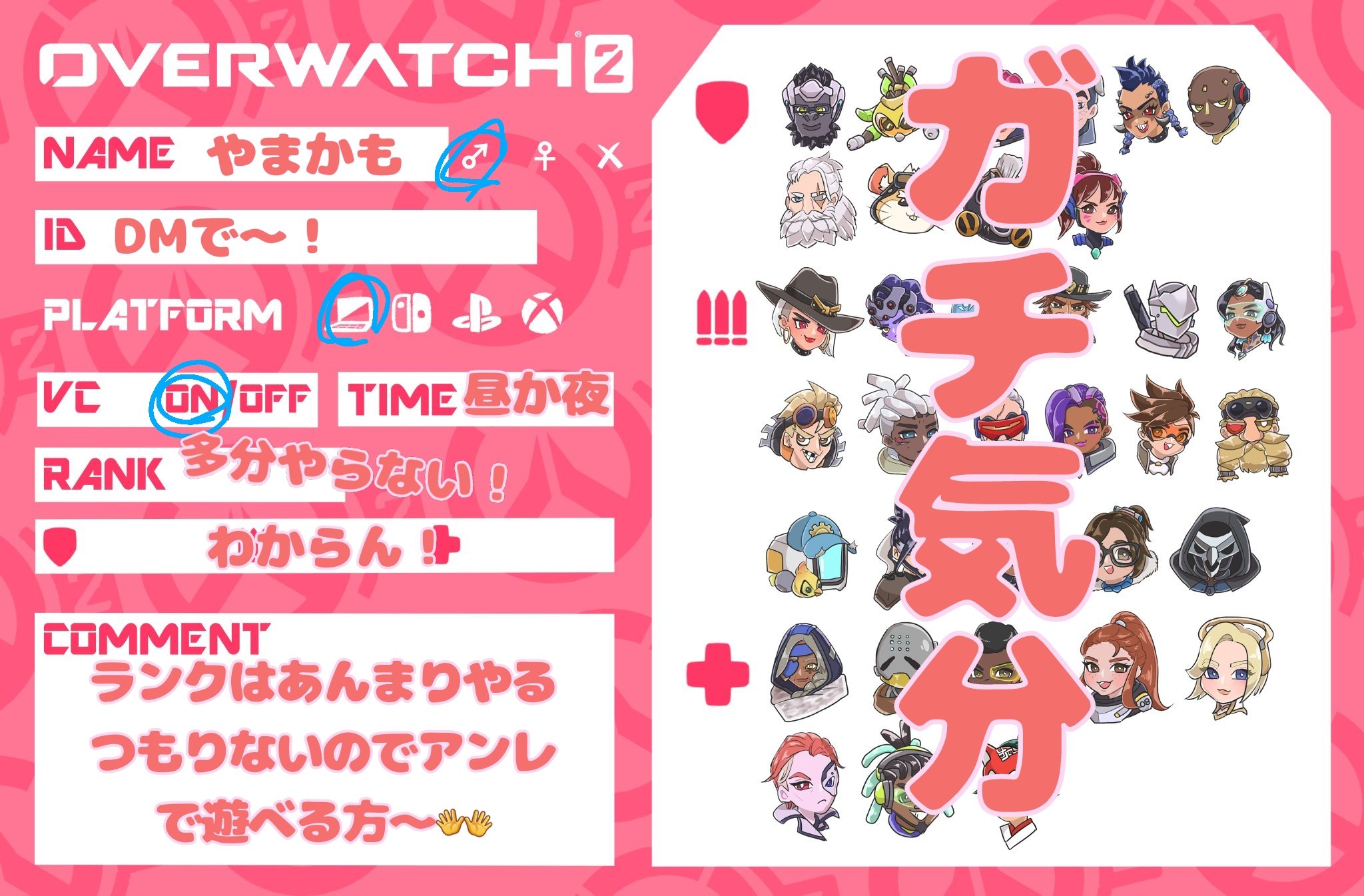 オーバーウォッチ女子 Twitter Search Twitter