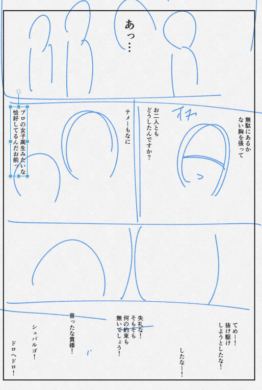 プロのJKに注釈を入れるかどうか悩んでる 