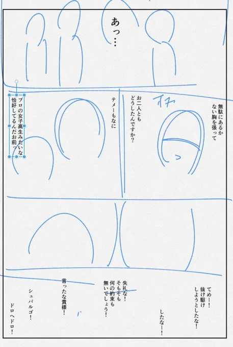 プロのJKに注釈を入れるかどうか悩んでる 