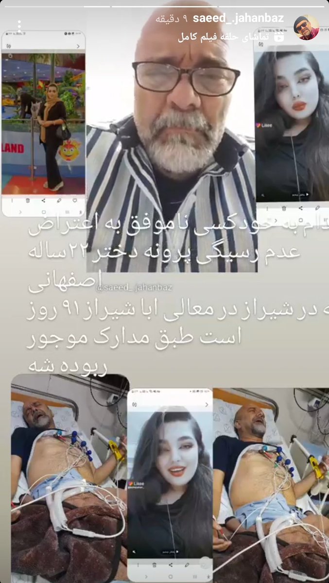 _gharibe_4's tweet photo. لطفا این عکس هارو پخش کنید
ریت بزنید
بی تفاوت نباشید به پدر #سما_جهانباز که بعد از ۹۱ روز بی خبری از #سماجهانباز امروز دست به خودکشی زد!خداروشکر این بار ناموفق بود ولی صبر این خانواده تموم شده 
#مهسا_امینی https://t.co/AmMN16wBBK