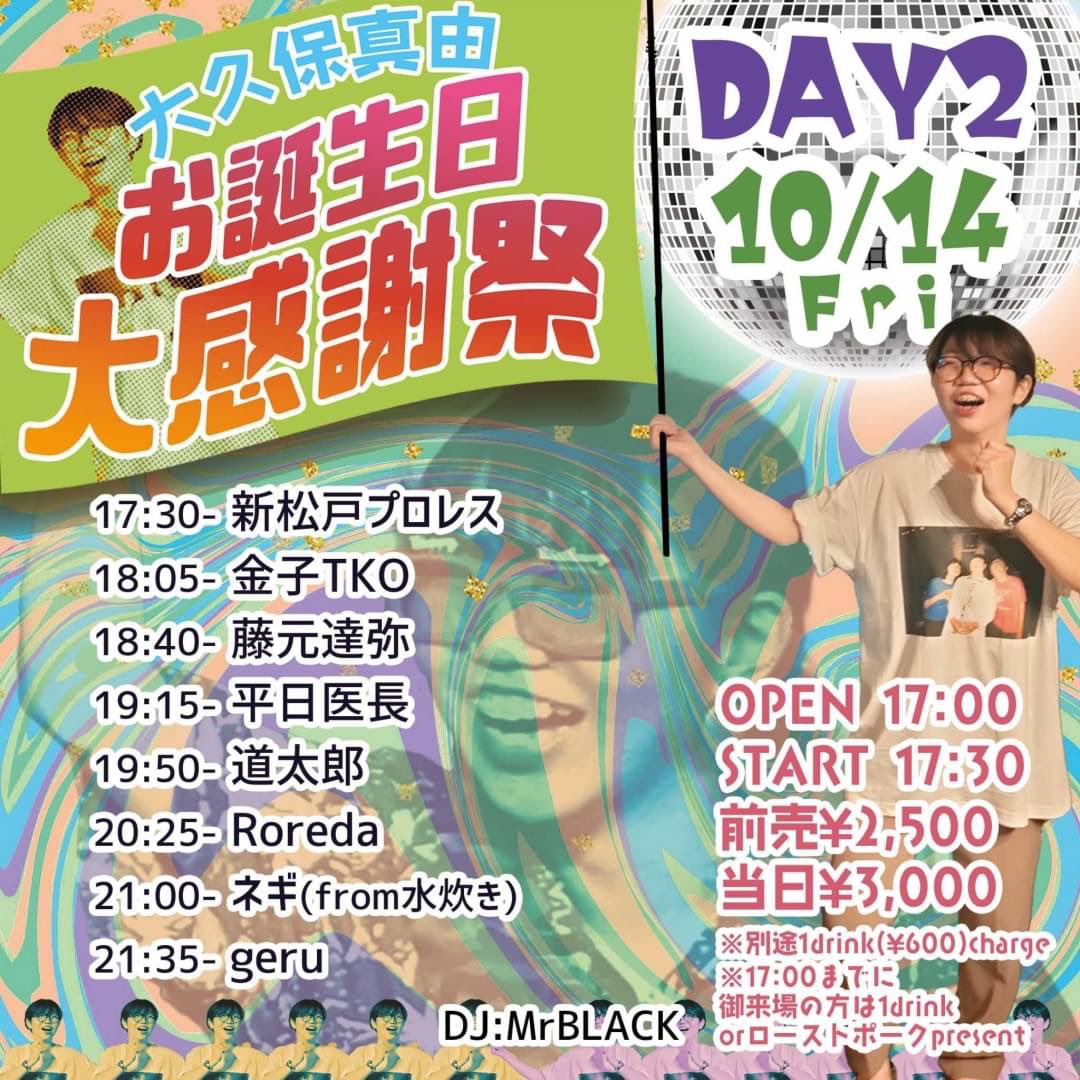 nmpw2022's tweet photo. まだ会ったことないけど明日はMs.MAYUのバースデーパーティ✨

素晴らしい才能の彼女に会うことを楽しみにして、日本を観光してからライブします🎸

Me emociona mucho. https://t.co/RK2GBE7FSt