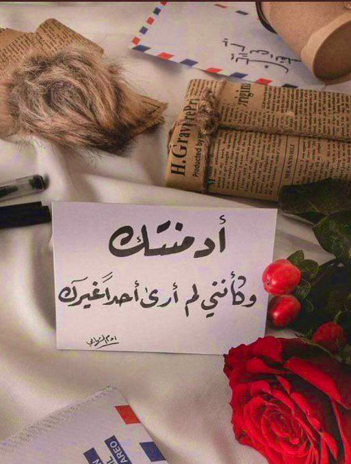 lara57171141's tweet photo. صباحي انت حتى لـو انك بعيد عني
   يكفيني إنـي أبتدي فيك يومي وأنتهي .❤️ https://t.co/Y8KaiDWvul