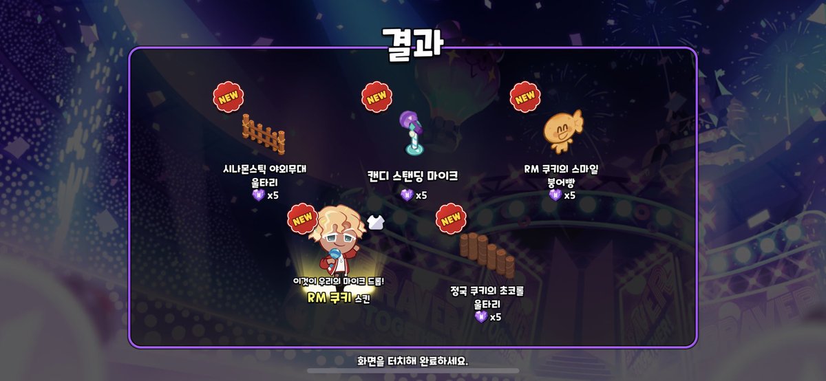 amaze_blue_'s tweet photo. 쿠키 너무 안 줘효오.. https://t.co/mGd6WR0EKe
