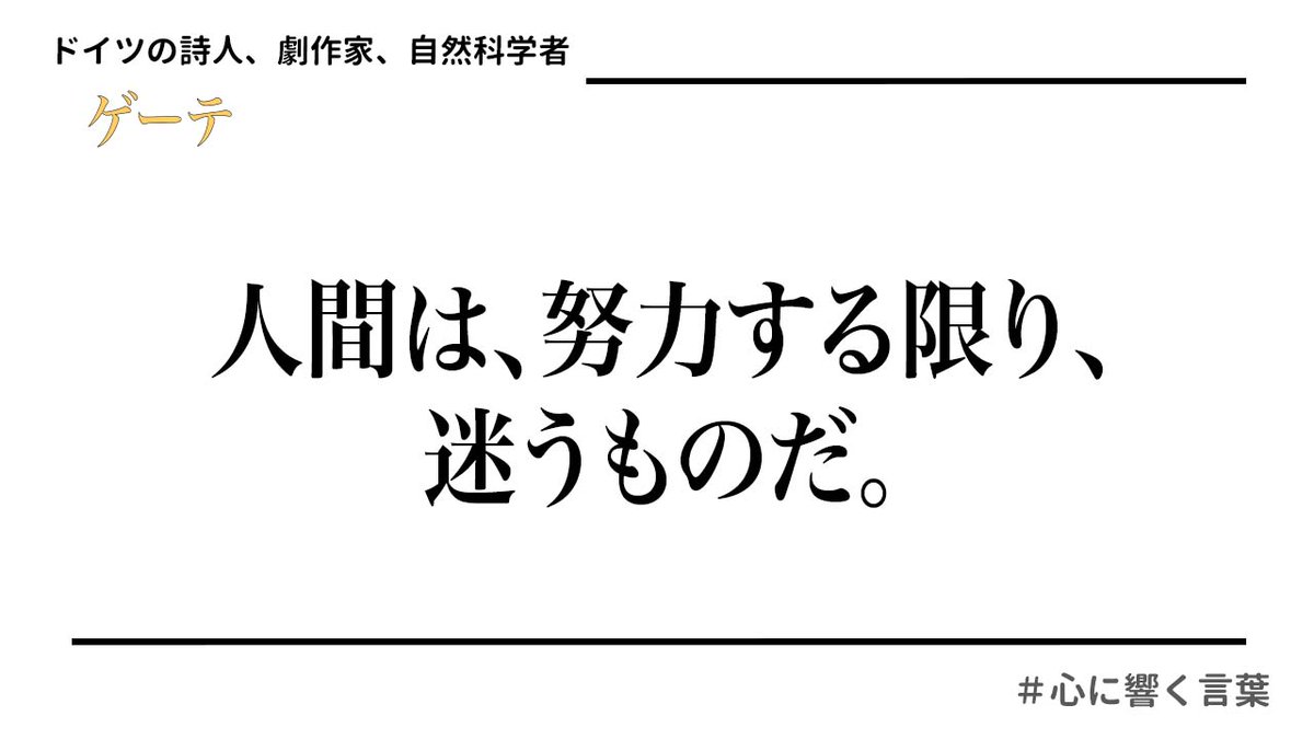 心に響く言葉 Twitter Search Twitter