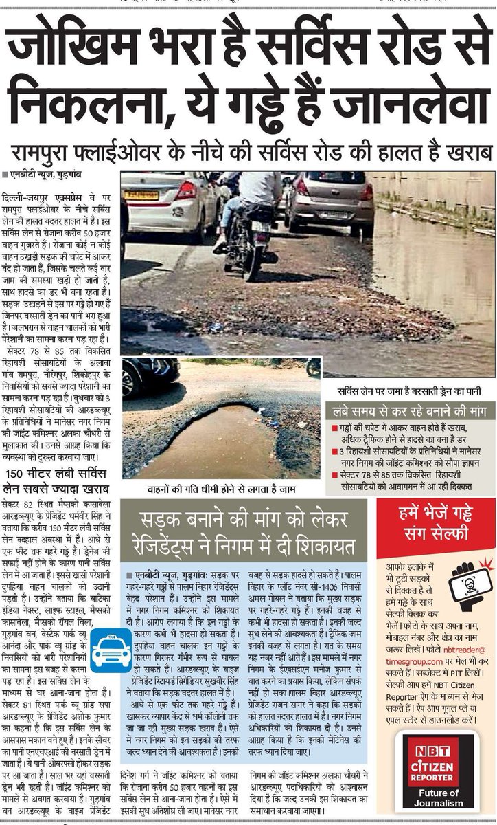 DEEPAKKAHUJA's tweet photo. #Gurgaon 
- दिल्ली-जयपुर एक्सप्रेस वे पर रामपुरा फ्लाईओवर की सर्विस लेन की हालत बदतर अवस्था में, @NHAI_Official नहीं दे रहे ध्यान।
- रोजाना 50000 वाहन निकलते हैं इस सर्विस लेन से।
- @VatikaCityRWA @mapsko_cb_rwa
@rwa_royaleville के रेसिडेंट्स परेशान। 
@MCManesar @nishantyadavIAS https://t.co/91bConub6M