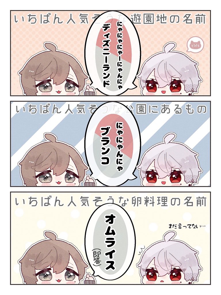 ゆるいマンガ描く時、配色考えるの好き🥰 