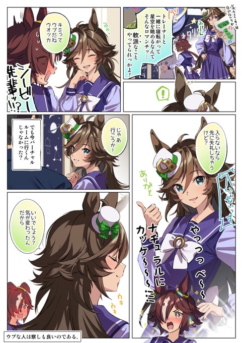千一夜CB 13夜 | たろうまる🥙1日目東ア56ab さんのマンガ | ツイコミ(仮)