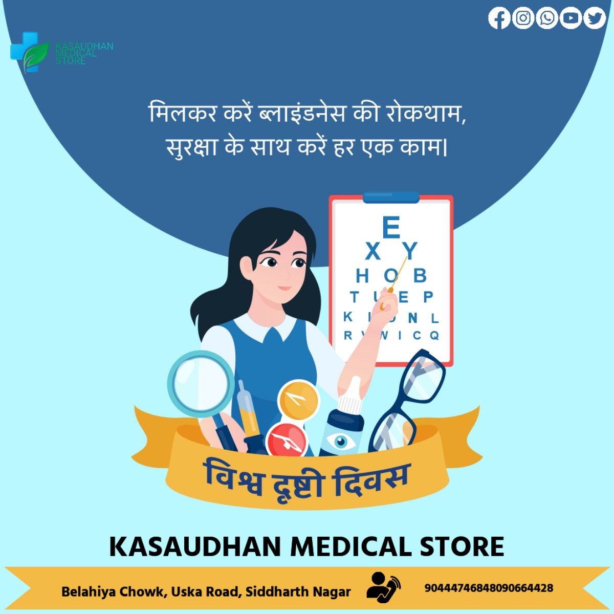 Kasaudhan Medical store tweet media