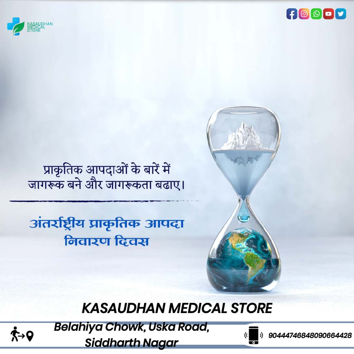 Kasaudhan Medical store tweet media