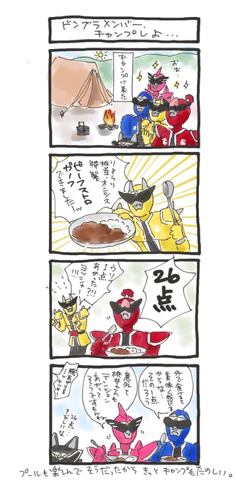 キャンプしよ 