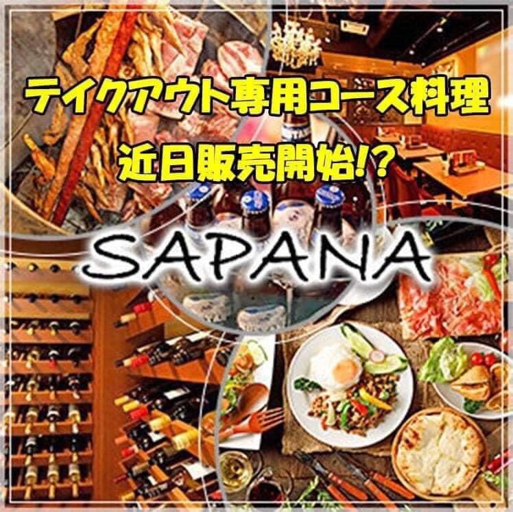 Sapana_s's tweet photo. 今年の忘年会パティープラン！！
サパナ水道橋西口すぐ24時open 
カシキリok200名まで　OK!! #24時間営業 #忘年会 #貸切 #パティー #飲み放題 #水道橋ぐるめ #ビール #水道橋 #駅前店 #小説好きな人と繋がりたい https://t.co/WUGbHX1FO3 https://t.co/R6Mn4ANI1J
