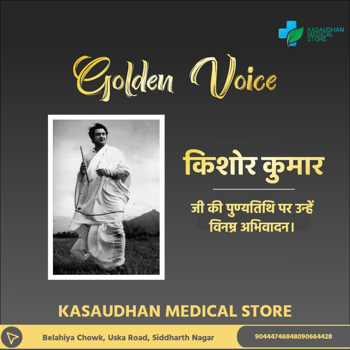 Kasaudhan Medical store tweet media
