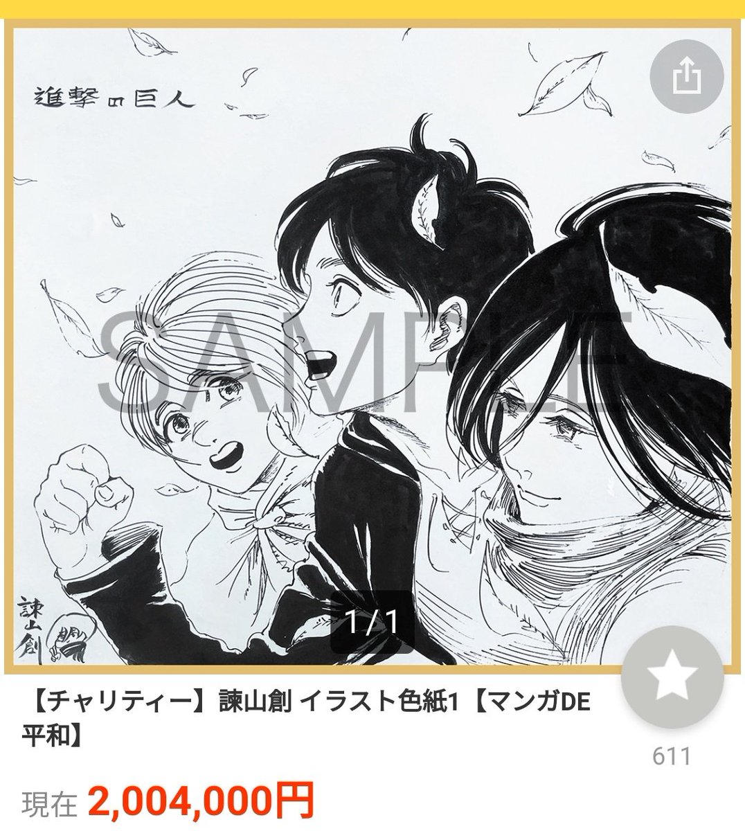 コヤマシゲト　直筆イラスト　色紙　エウレカ コヤマシゲト 直筆イラスト 色紙 エウレカ コヤマシゲト直筆