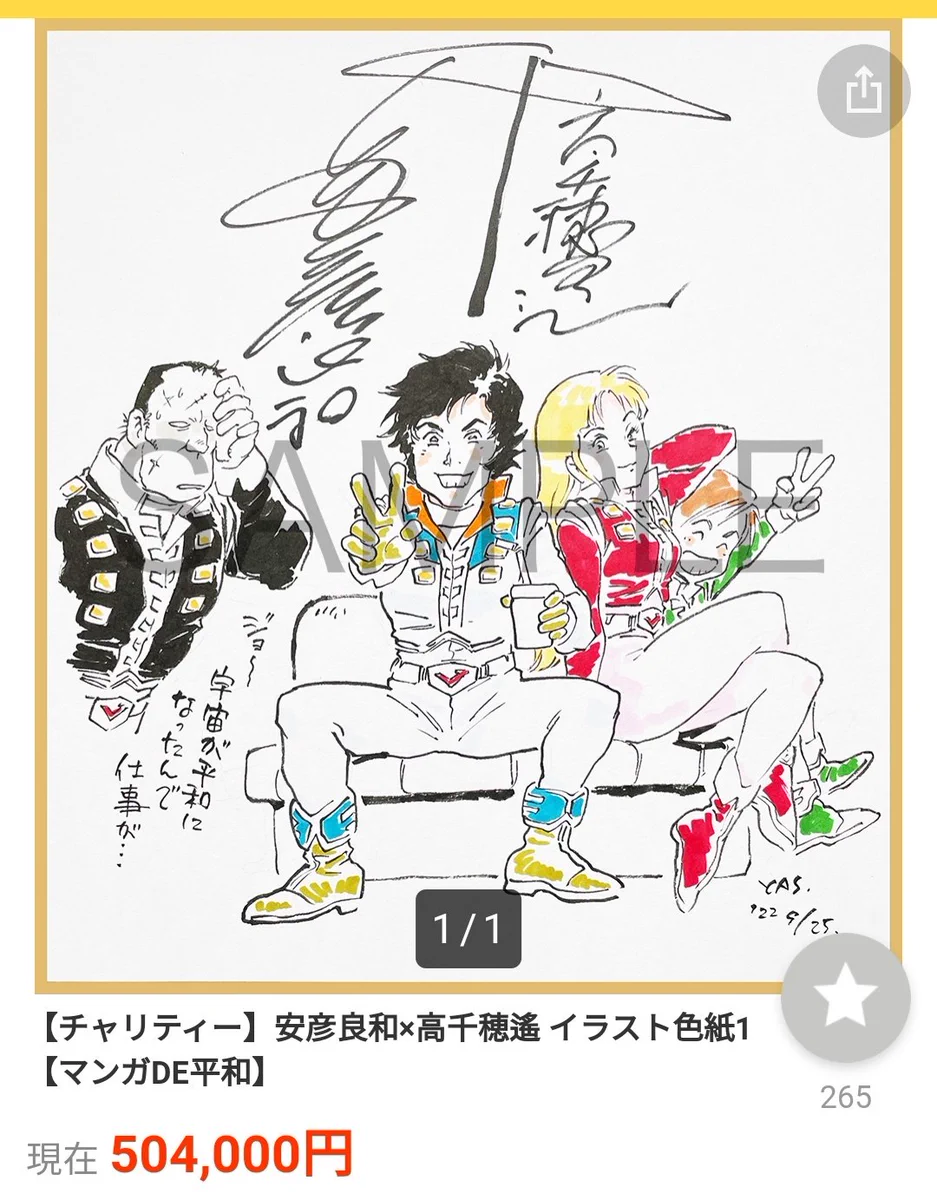 真作　安彦良和　直筆サイン入り色紙 直筆イラスト　お手紙付き Fe7KeJ7VIAAphWp?format=webp&