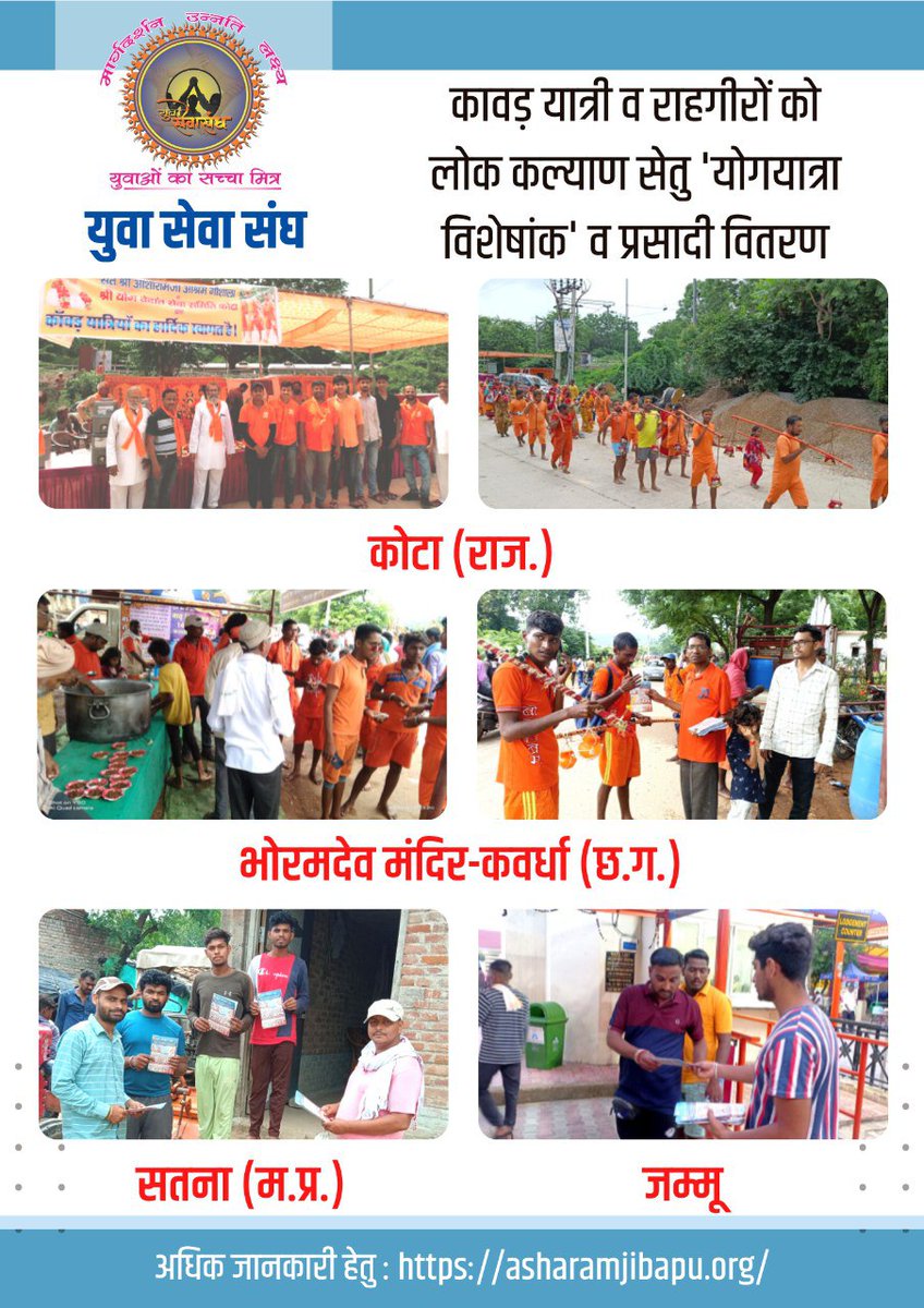 RupaVis19100721's tweet photo. @SnehalataKhunt1 किसी देश की उन्नति उस देश के युवा वर्ग पर निर्भर करती है। यदि युवा सुदृढ़ होगा तो निश्चित रूप से देश प्रगति करेगा। इसी उद्देश्य हेतु पूज्य  Sant Shri Asharamji Bapu ने Yuva Sewa Sangh का गठन किया है जो Spine of Bharat बन चुका है। 
#YouthOfIndia https://t.co/5dWFWuzmiF
