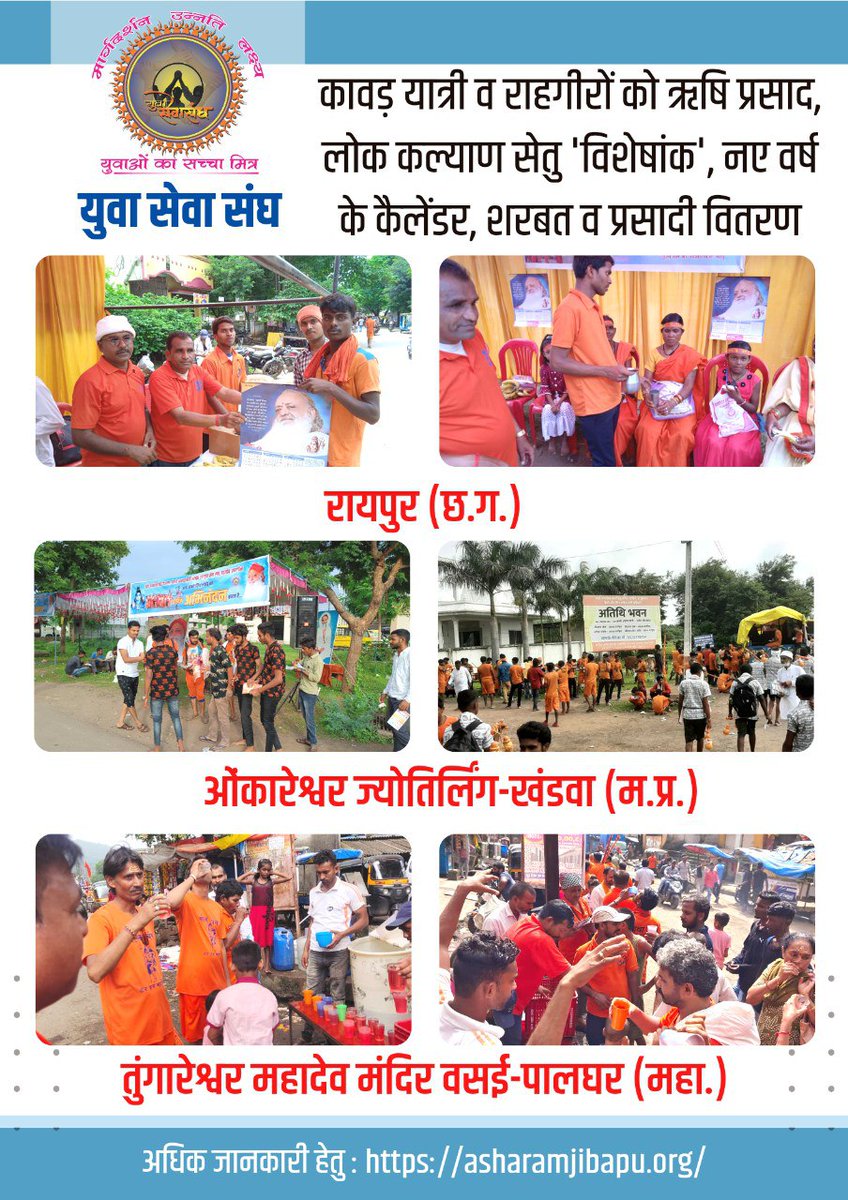 RupaVis19100721's tweet photo. @SnehalataKhunt1 किसी देश की उन्नति उस देश के युवा वर्ग पर निर्भर करती है। यदि युवा सुदृढ़ होगा तो निश्चित रूप से देश प्रगति करेगा। इसी उद्देश्य हेतु पूज्य  Sant Shri Asharamji Bapu ने Yuva Sewa Sangh का गठन किया है जो Spine of Bharat बन चुका है। 
#YouthOfIndia https://t.co/5dWFWuzmiF