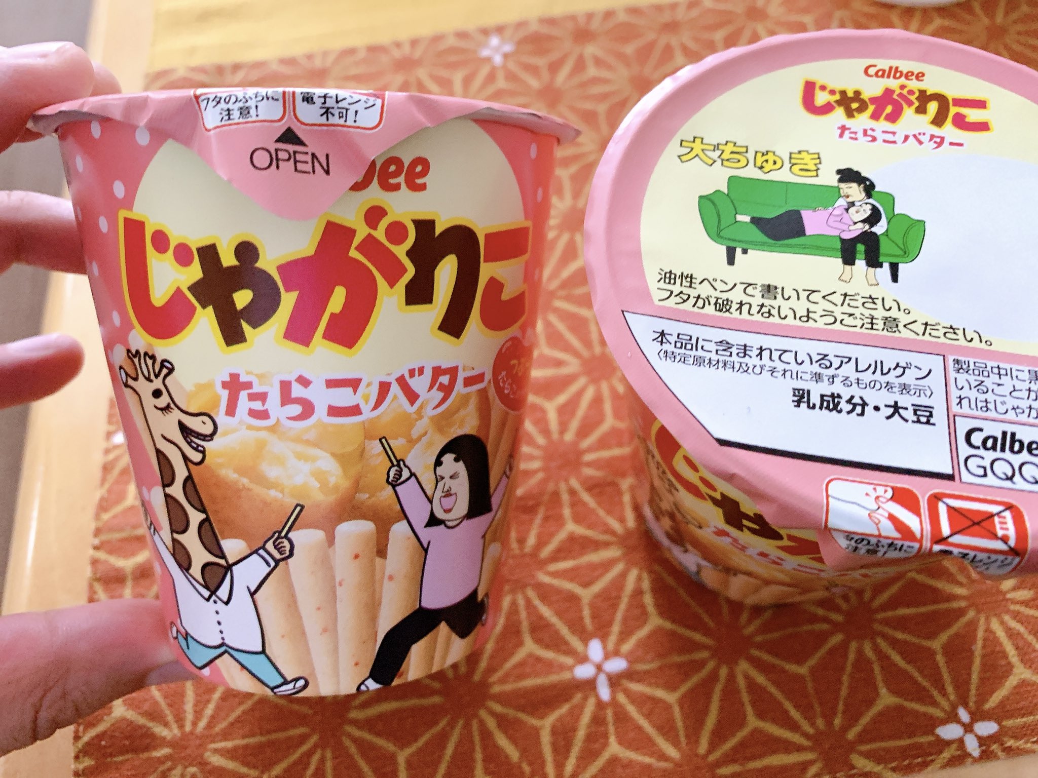 じゃがりこ様 専用 じゃがりこ様専用 じゃがりこ様専用ページ 世界に