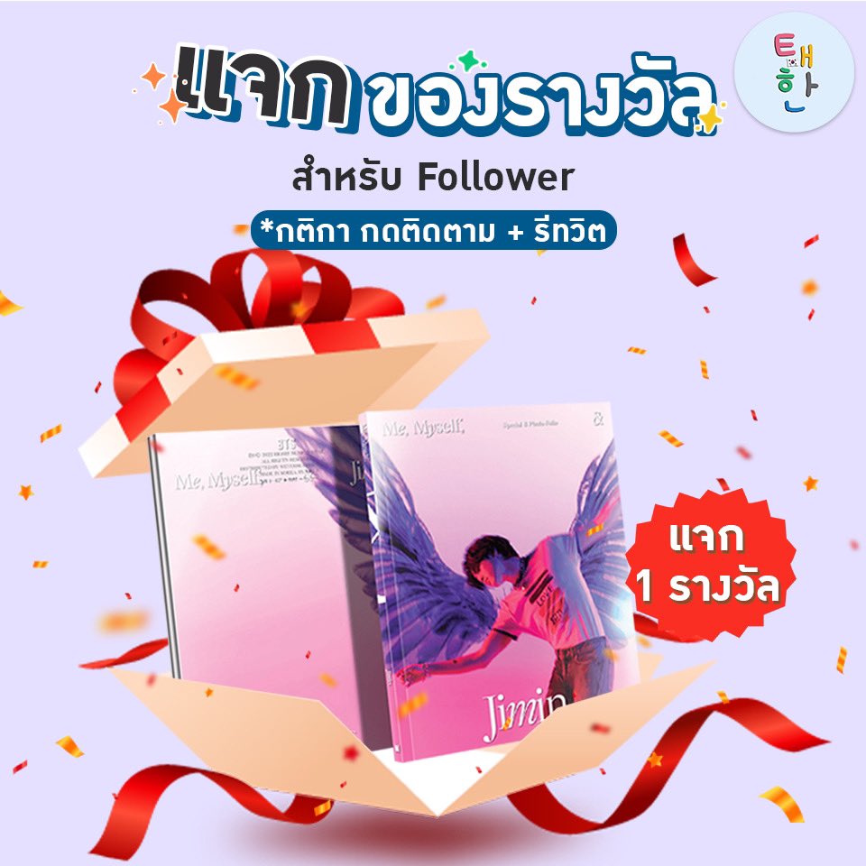 พร้อมส่ง อัลบั้ม BTS พรีบั้ม Cortisใน📍 tweet media