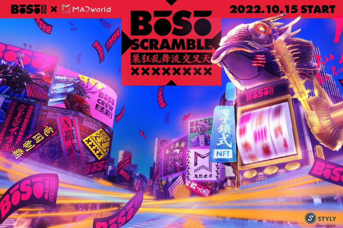 【news】実空間をXRで拡張し、NFT売買可能へ｜ 渋谷スクランブルレイヤーがオープン

渋谷スクランブル交差点XR化。Withコロナ時代、実空間の代替ではなく、メタバースを街に開き、都市自体の体験価値を高めるリアルバーチャルの融合。STYLYで体験可能。
avyss-magazine.com/2022/10/13/388…