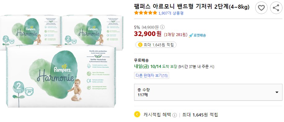 wndrl951's tweet photo. 팸퍼스 아르모니 밴드형 기저귀 2단계(4~8kg)

구매링크 : https://t.co/jFtBLPLQ5O

파트너스 활동으로 커미션 받을 수 있어요

#팸퍼스 #아르모니 #밴드형 #기저귀 #팸퍼스기저귀 https://t.co/A3xHDhbwPC