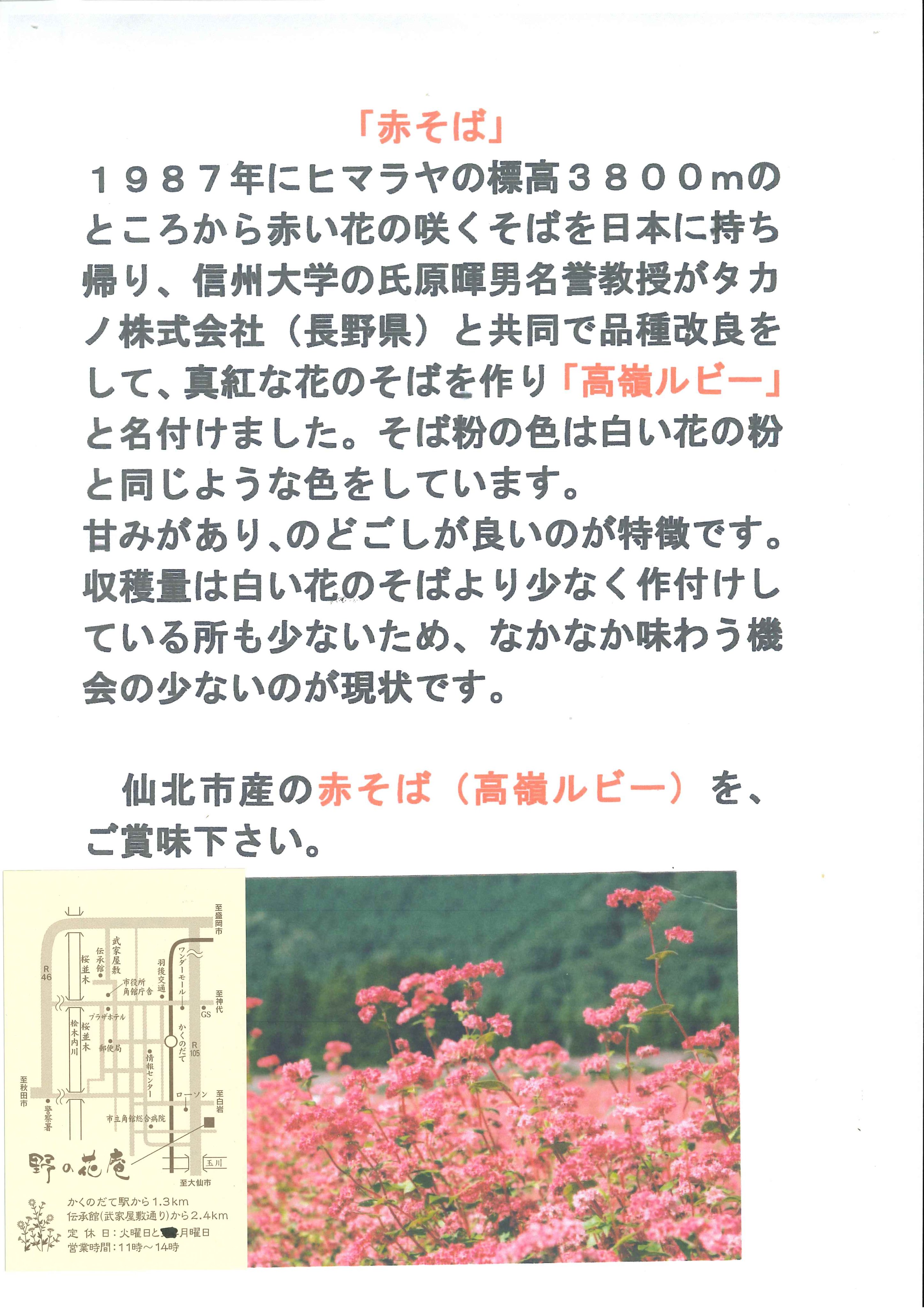 秋田花まるっｇ ｔ推進協議会 Akita Gt Twitter