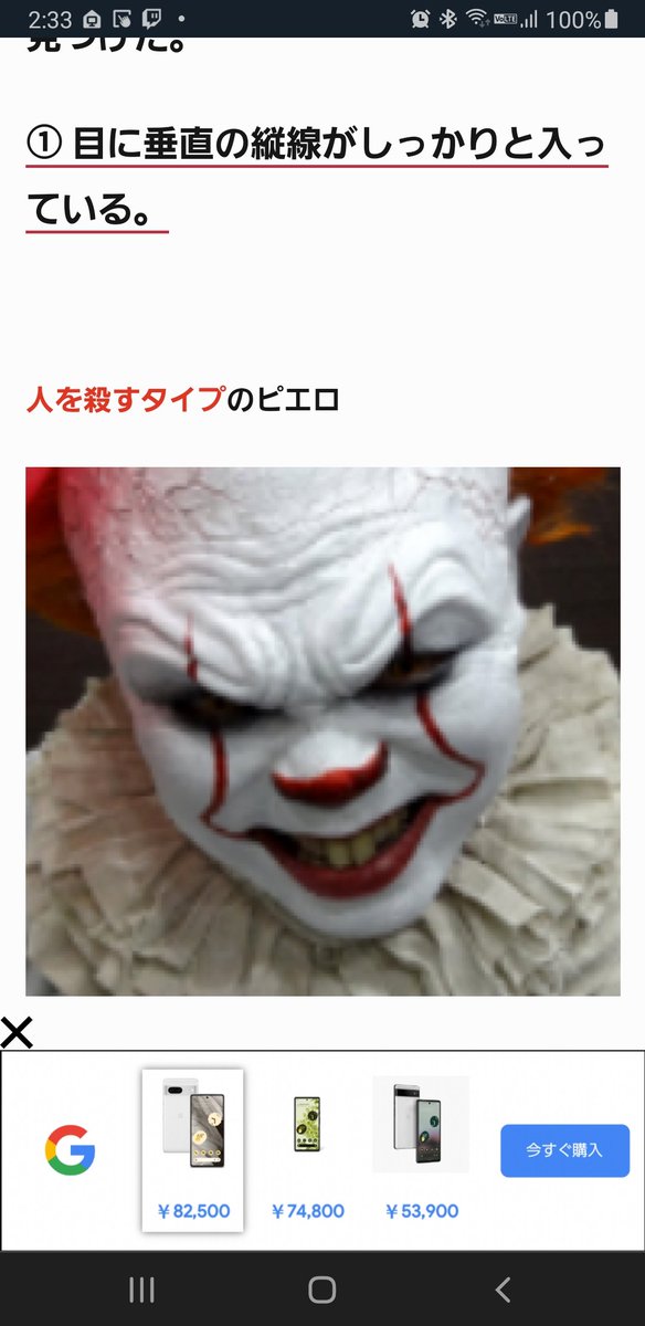 人を殺めるピエロと殺めないピエロを見分けるためのポイントを洗い出してみた 真の殺人ピエロが浮き彫りになった 2ページ目 Togetter