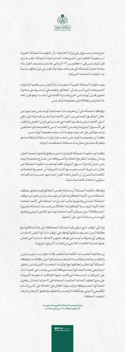 Dr_fahadAlanazi's tweet photo. درْس في العلاقات الدولية، درْس في القانون، درْس في الوضوح، درْس في الاقتصاد، درْس في السيادة. إنها #السعودية https://t.co/ePTZG6HZ0q