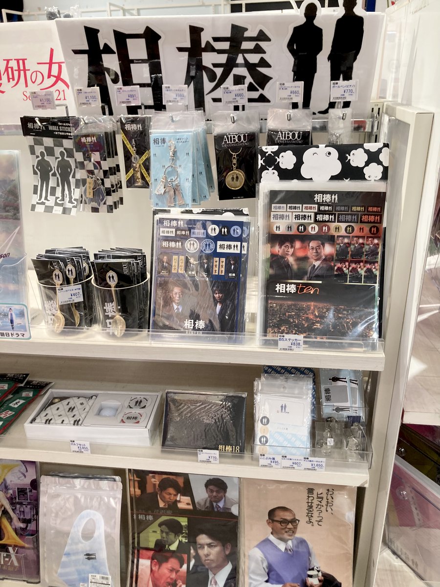 水谷豊　相棒　グッズ Amazon | 相棒 シーズン7 ポストカード 水谷豊 寺脇康文