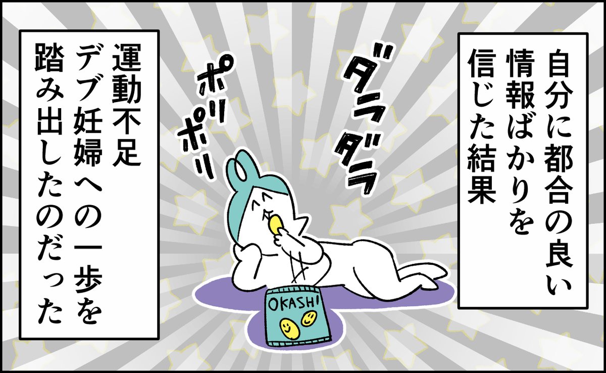 んぎぃちゃん出産秘話②
https://t.co/nrGeQZmab4 kindleとブログにて無料公開中
#妊娠中 #育児漫画 #漫画がよめるハッシュタグ