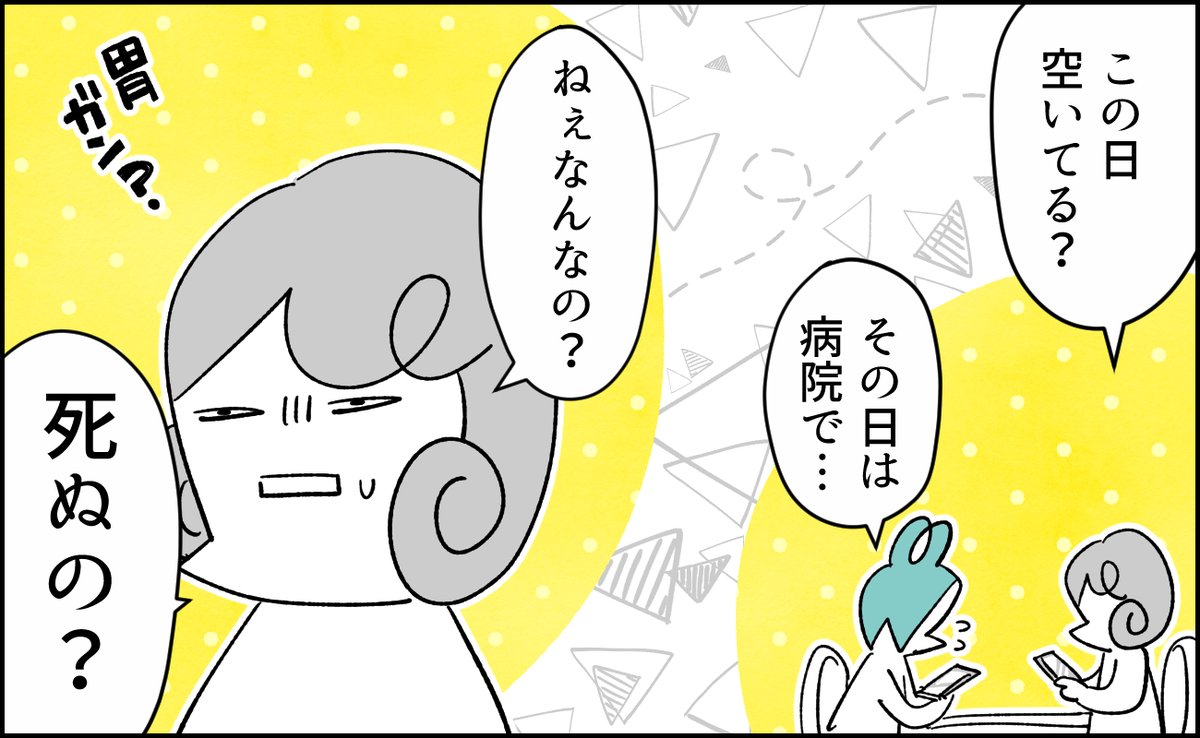 んぎぃちゃん出産秘話③
https://t.co/nrGeQZDLzE kindleとブログにて無料公開中
#妊娠中 #育児漫画 #漫画がよめるハッシュタグ