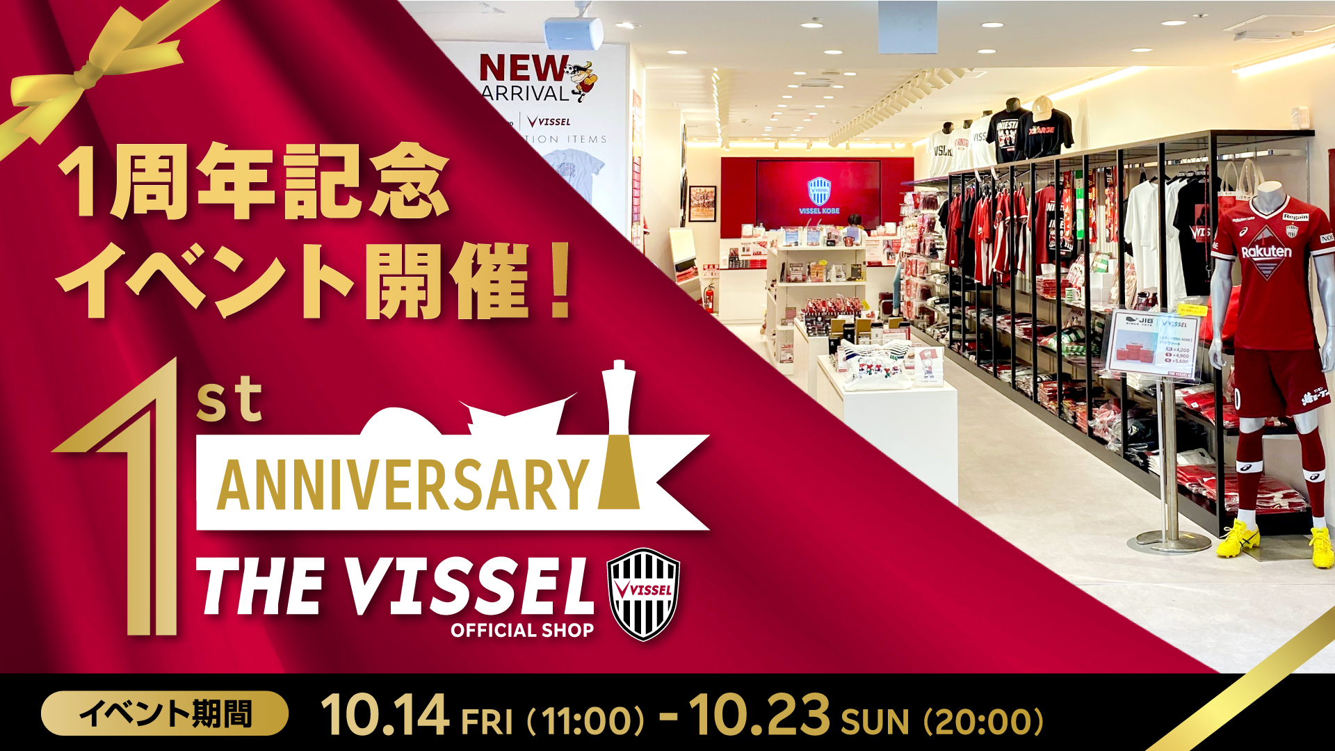 ヴィッセル神戸 Visselkobe Twitter