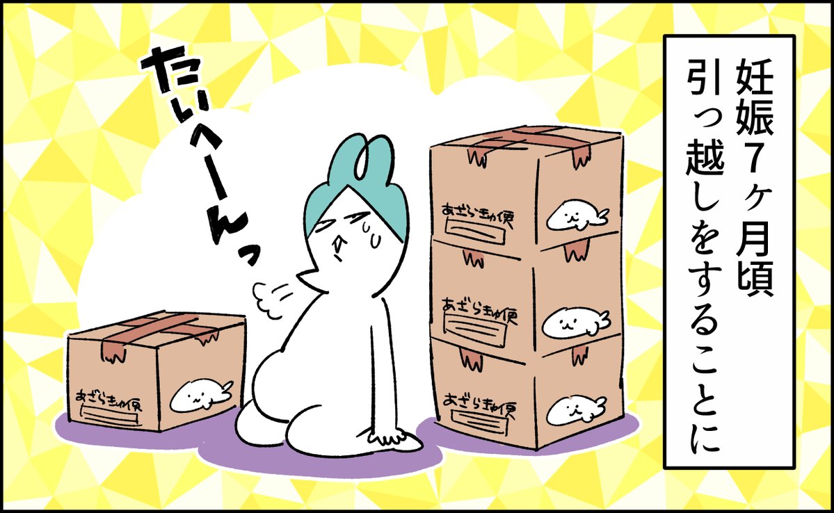 んぎぃちゃん出産秘話4
https://t.co/nrGeQZDLzE kindleとブログにて無料公開中
#妊娠中 #育児漫画 #漫画がよめるハッシュタグ