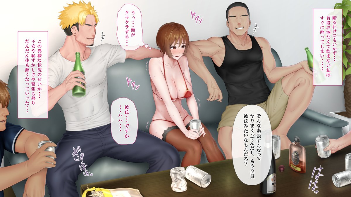 異様な状況にお酒も入り体が火照っていく妻... 