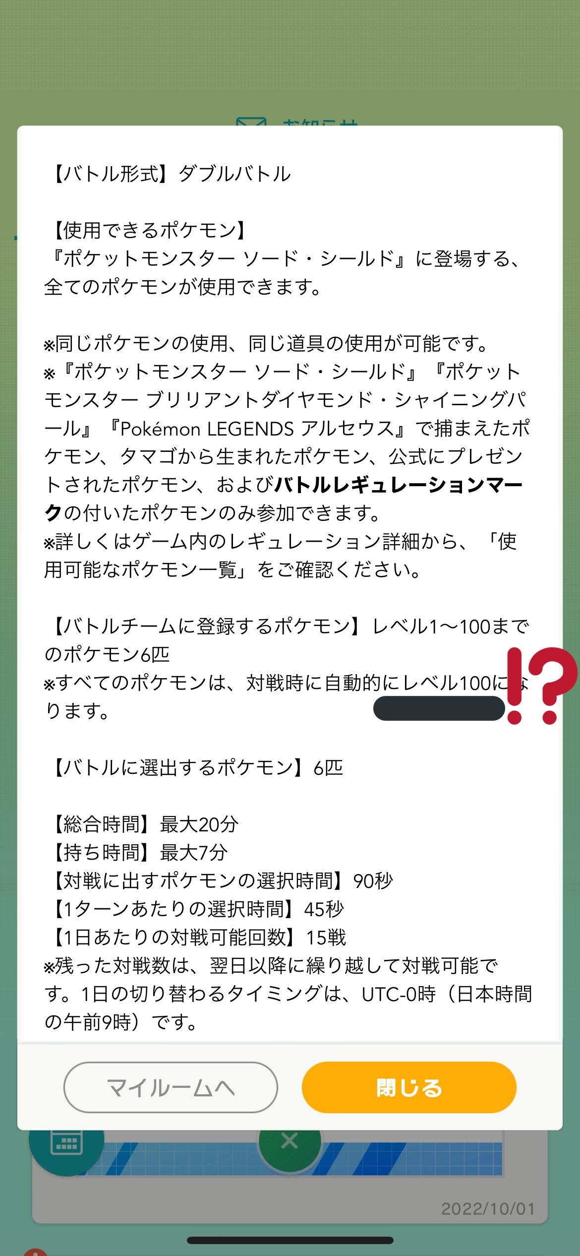 あろまっち Pokemon Cojp 地味にレベル100統一なんですね T Co 24dnl2ol3y Twitter