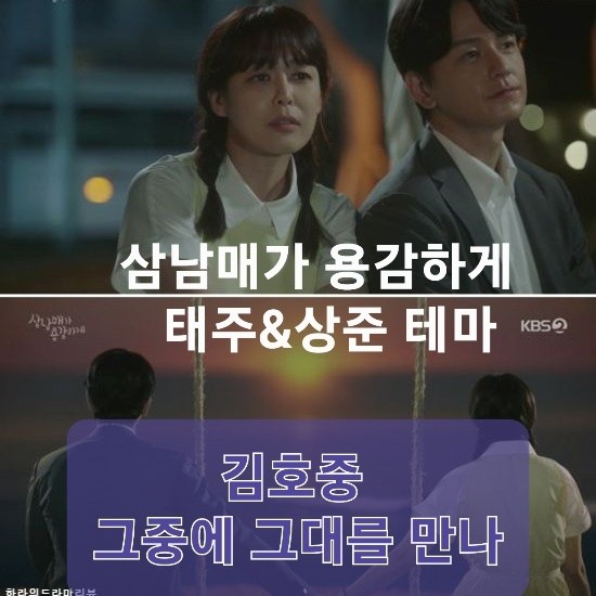 김호중이 전하는 애절한사랑노래 
#김호중_OST_그중에그대를만나

#삼남매가용감하게_김호중

#나의목소리로

#김호중 #kimhojoong

#트바로티김호중

#TVAROTTI #ARISS

#김호중_인생은뷰티풀

⬇️ 원더 케이 유튜브 링크 ⬇️

youtu.be/_7Gd_ur2ss8